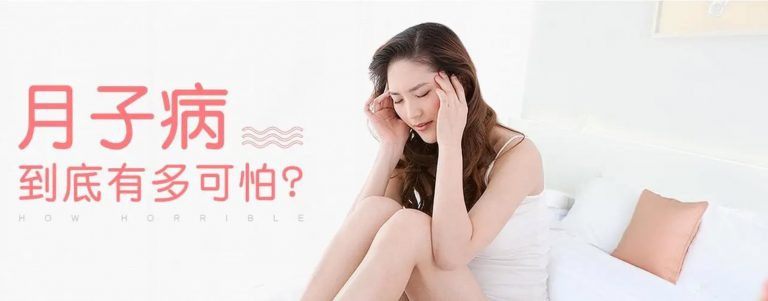 产后头风治验